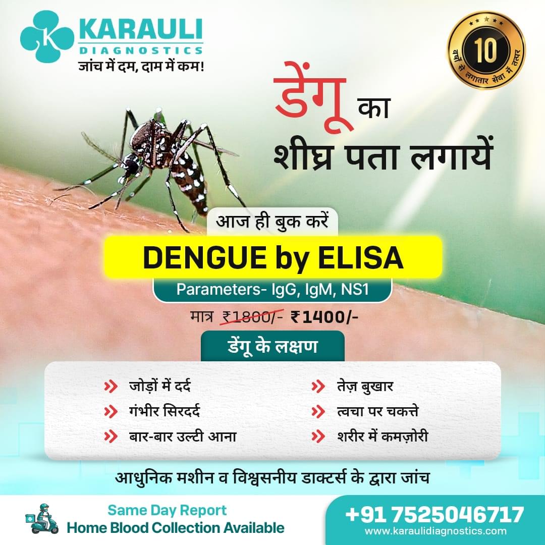 dengue-test-in-varanasi